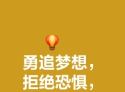包含无畏的球员们冲刺向胜利目标,精彩时刻尽显的词条